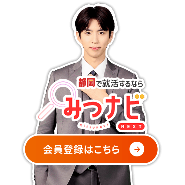 会員登録はこちら